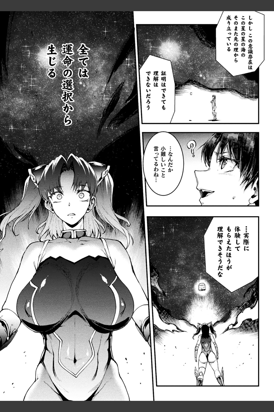 雷光神姫アイギスマギア―PANDRA saga 3rd ignition―