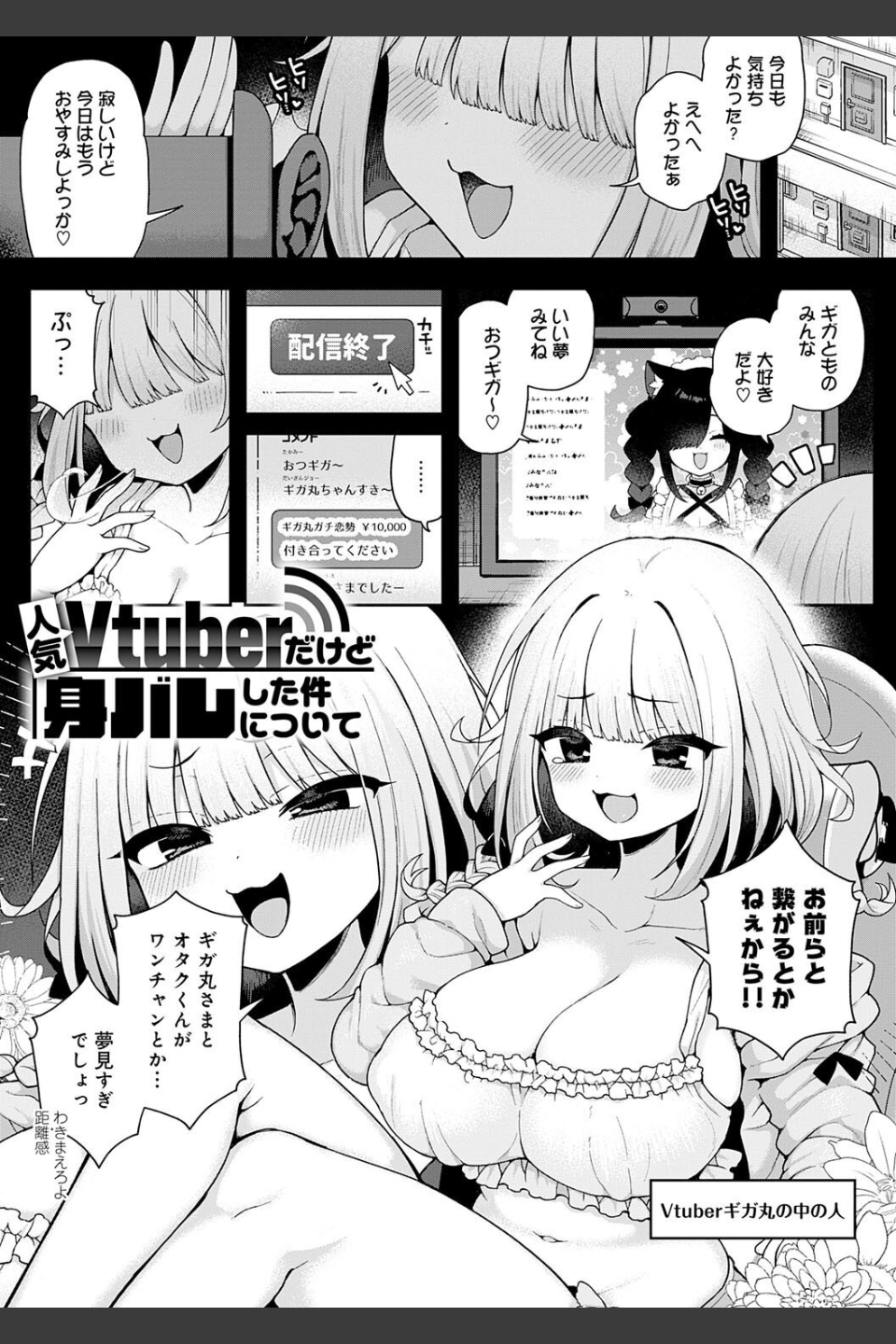 わからせっくす！【デジタル特装版】