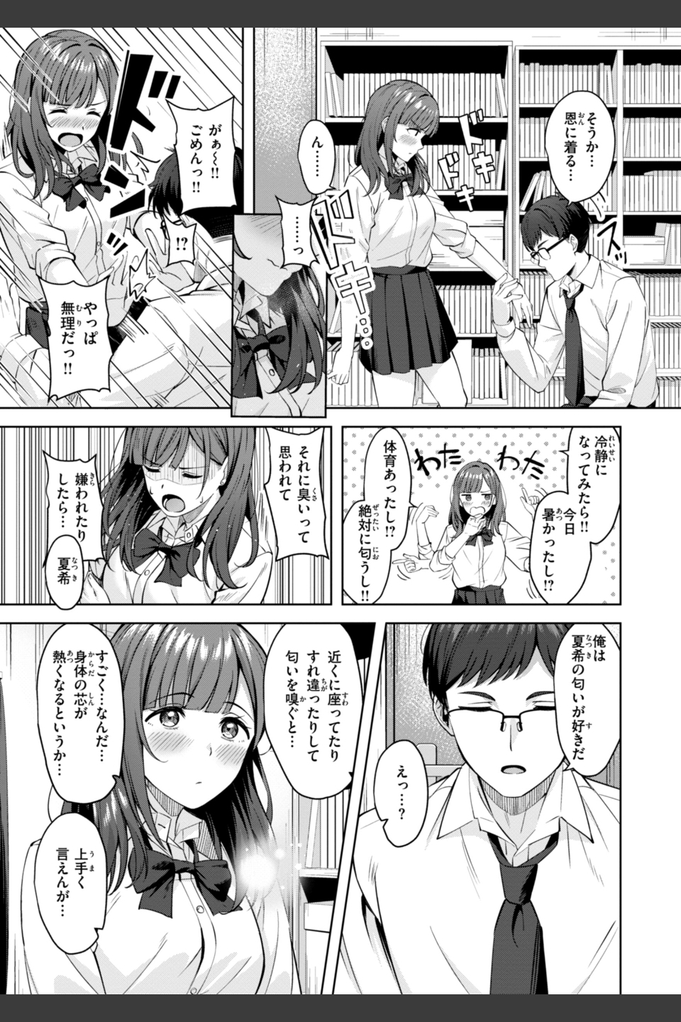 スーパーラブパワー