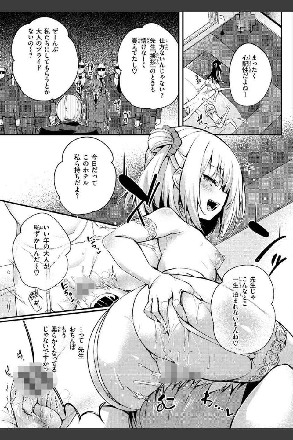 ふたりのオモチャ