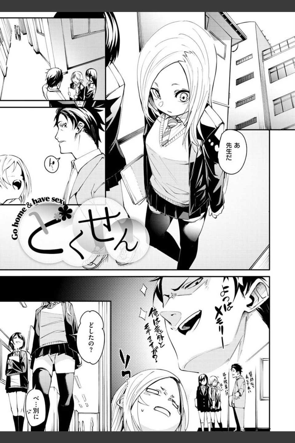 うぇっとどりーむ