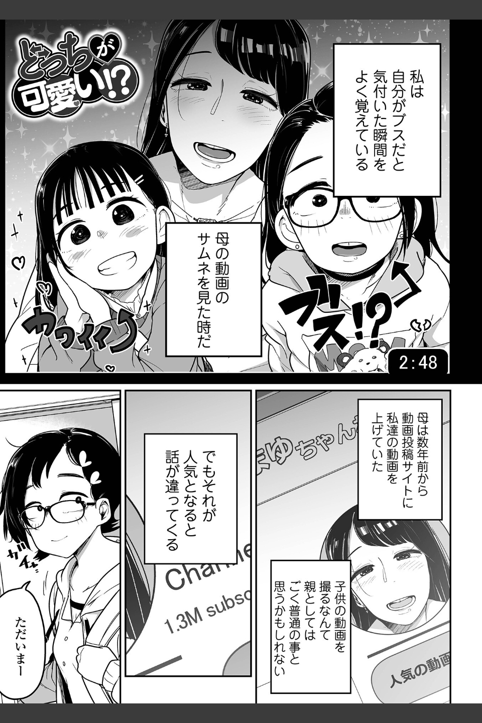ドン底少女の唄