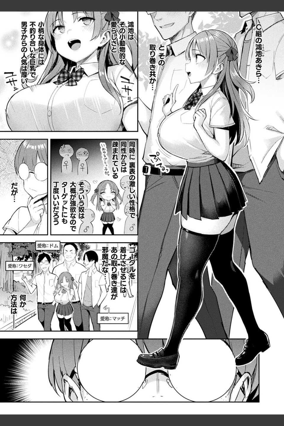 淫モラル・ゲームマスター