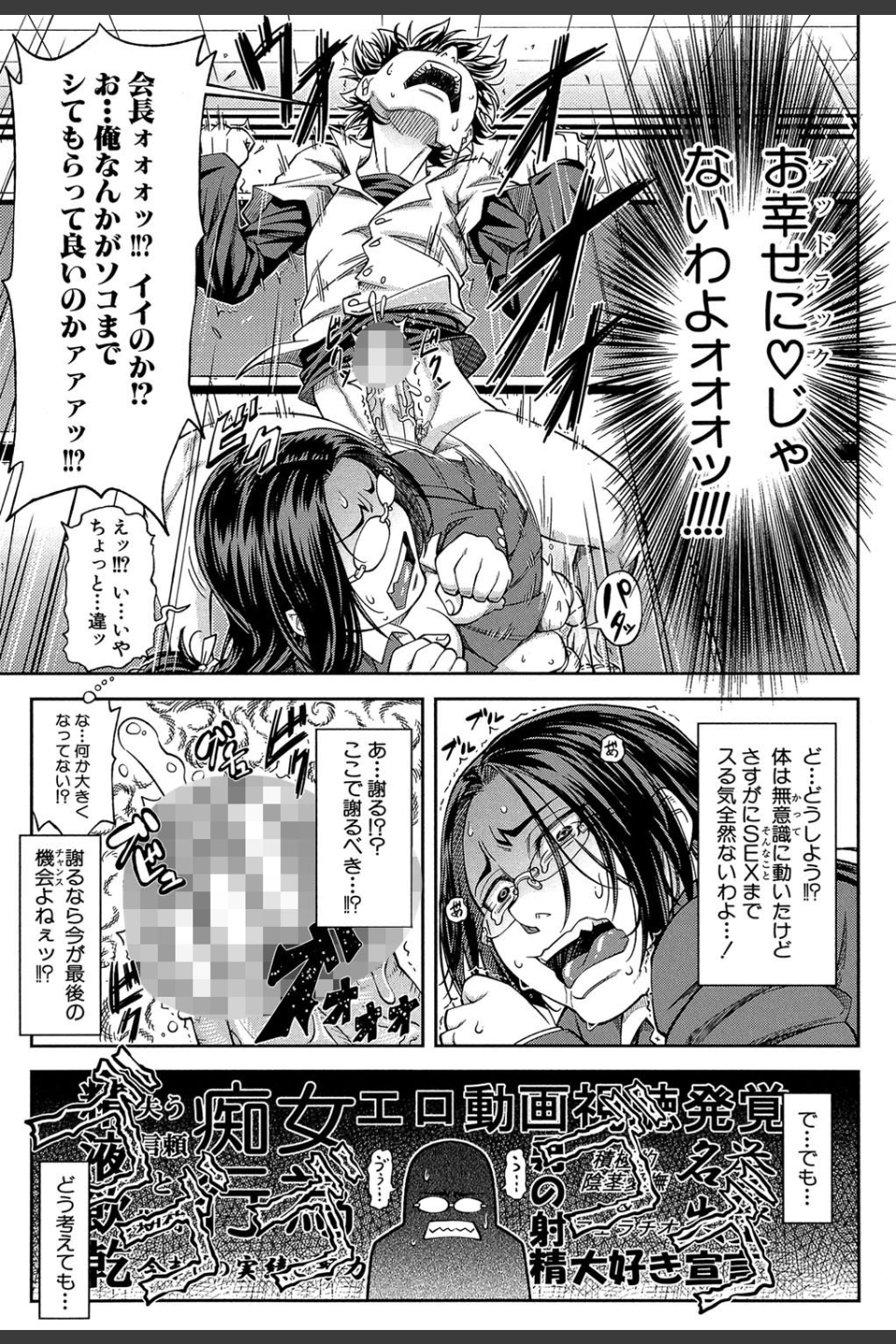 真面目に犯ります（生徒会長）【1話立ち読み付き】