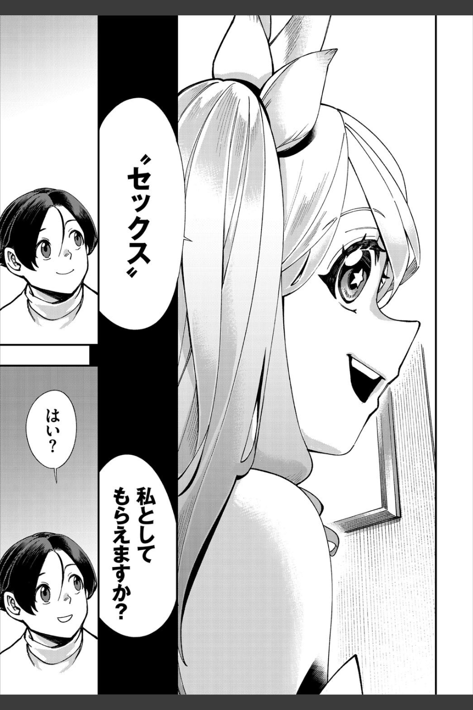 エロ概念のない異世界で18禁ライフ