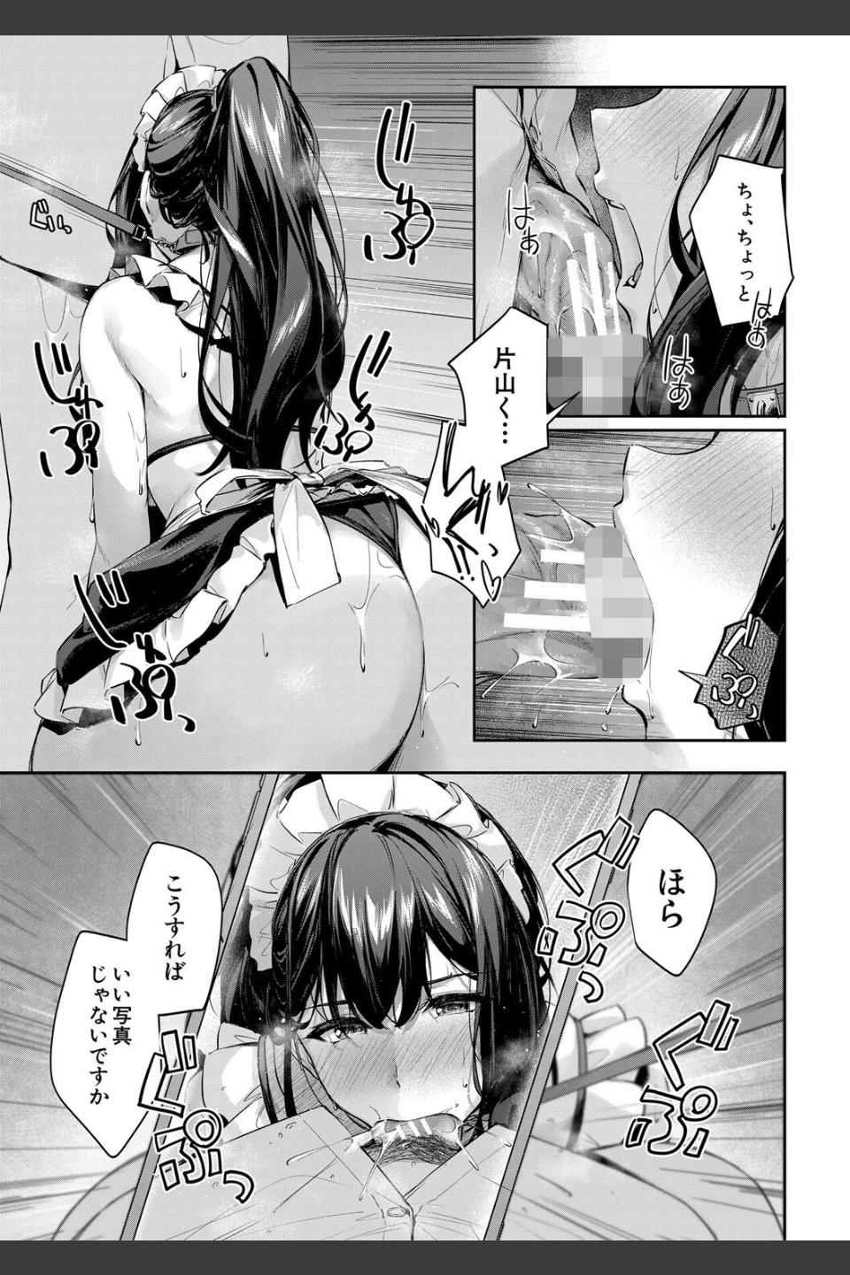 制服は着たままで