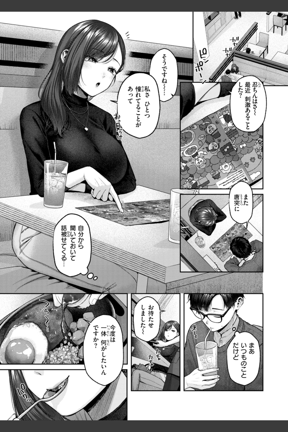 いっぱいさわって