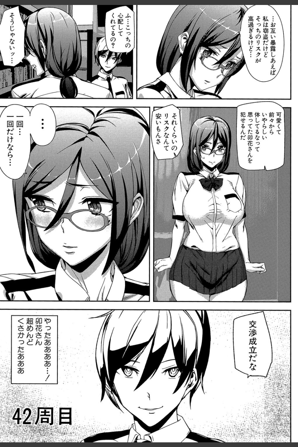 クライムガールズ【1話立ち読み付き】