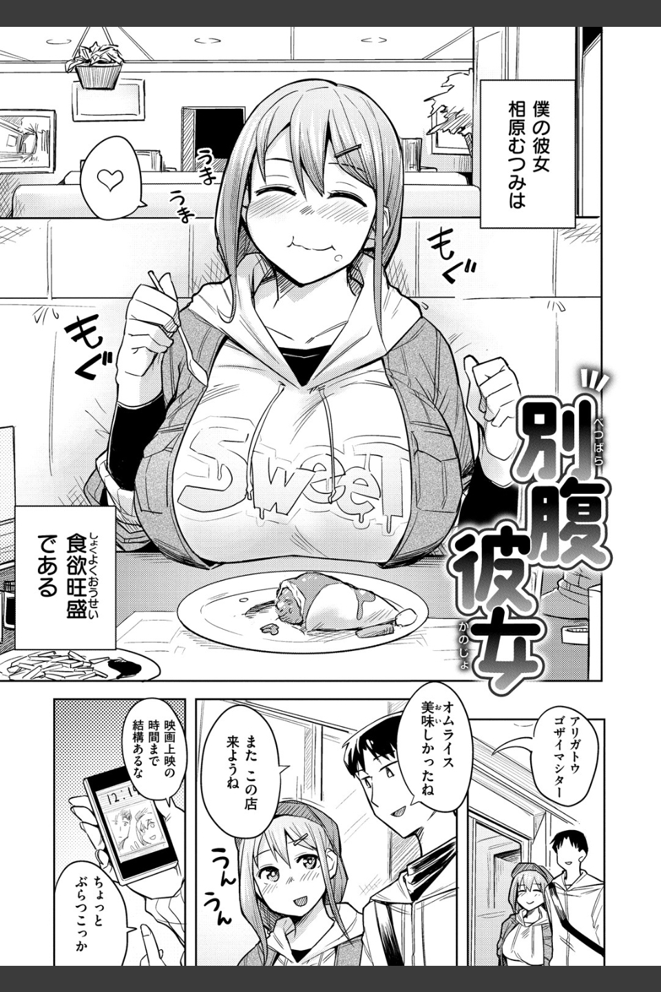 ふわとろ