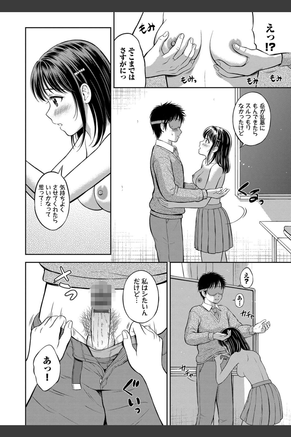ぎゅってして【デジタル特装版】