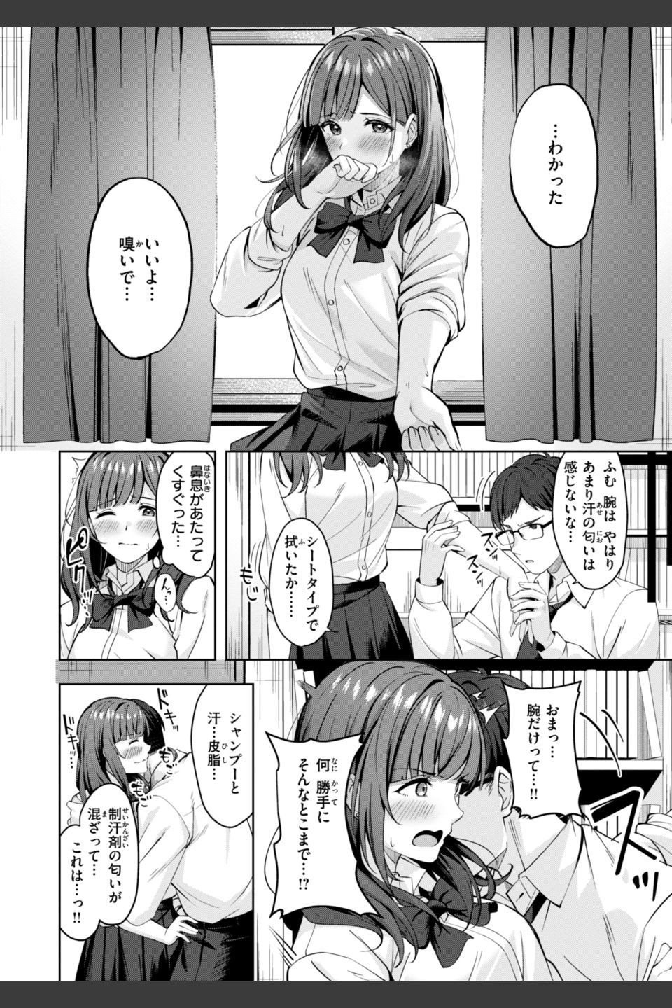 スーパーラブパワー