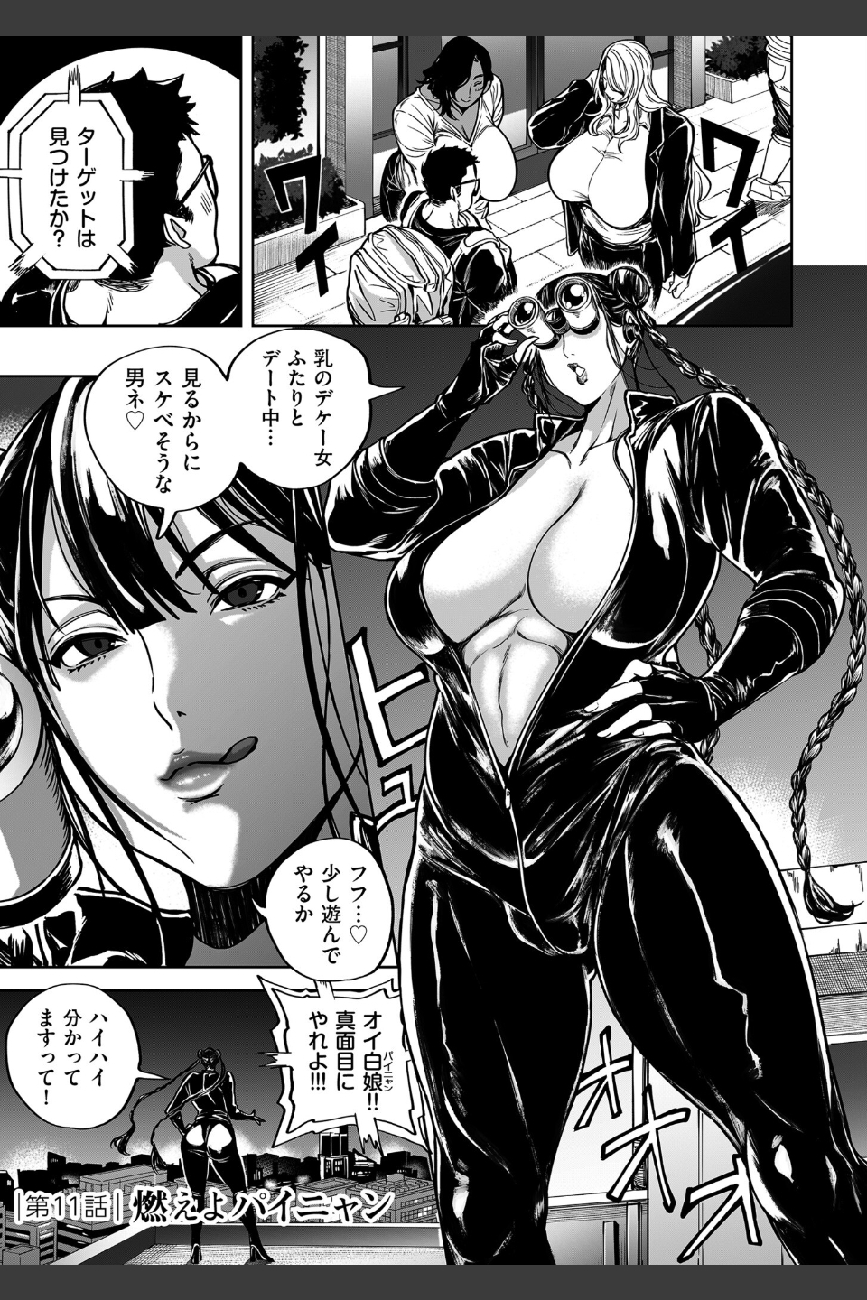 春夏秋冬ハーレム天国【電子特装版】