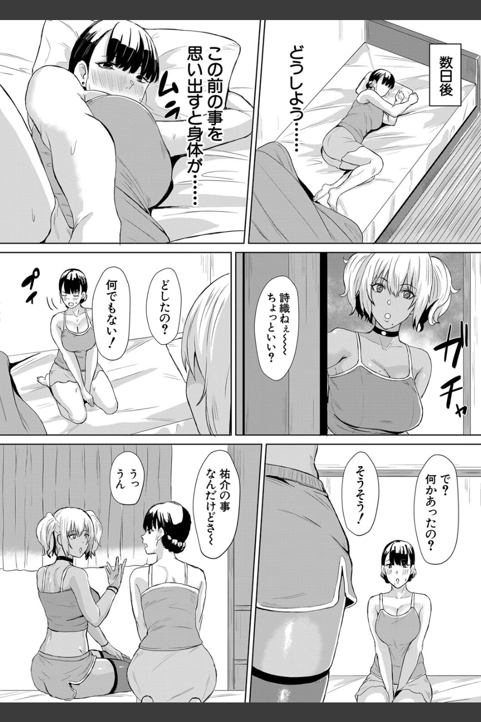 ギャルメチャシゴキ▼