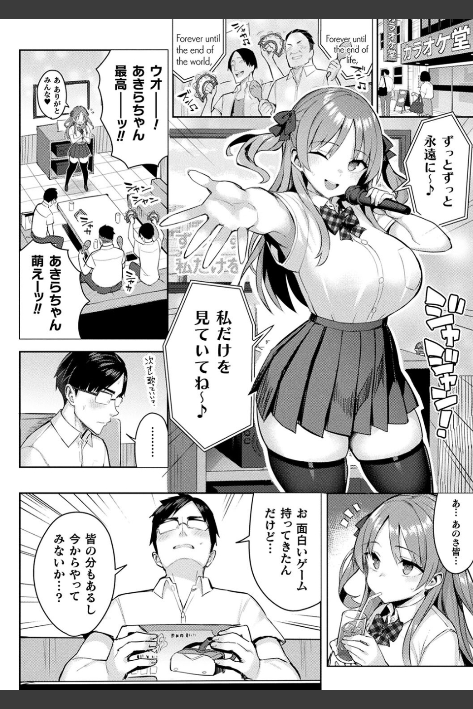 淫モラル・ゲームマスター