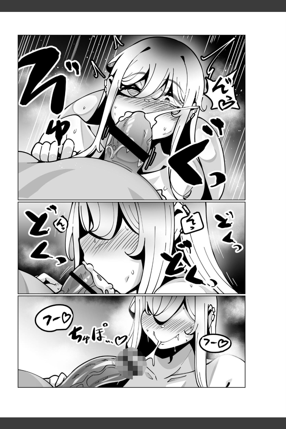 極・乳詰。