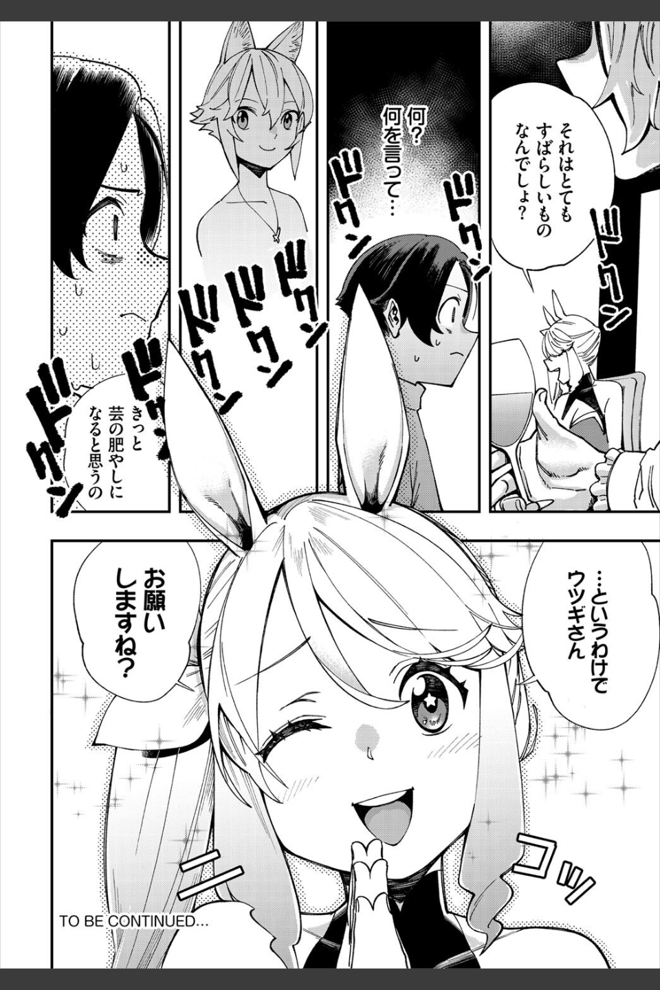 エロ概念のない異世界で18禁ライフ