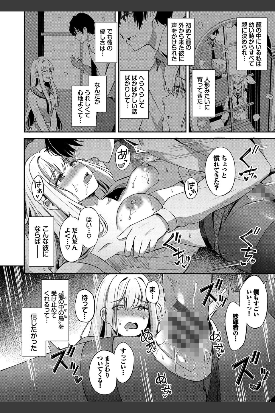 My sweet honey【デジタル特装版】