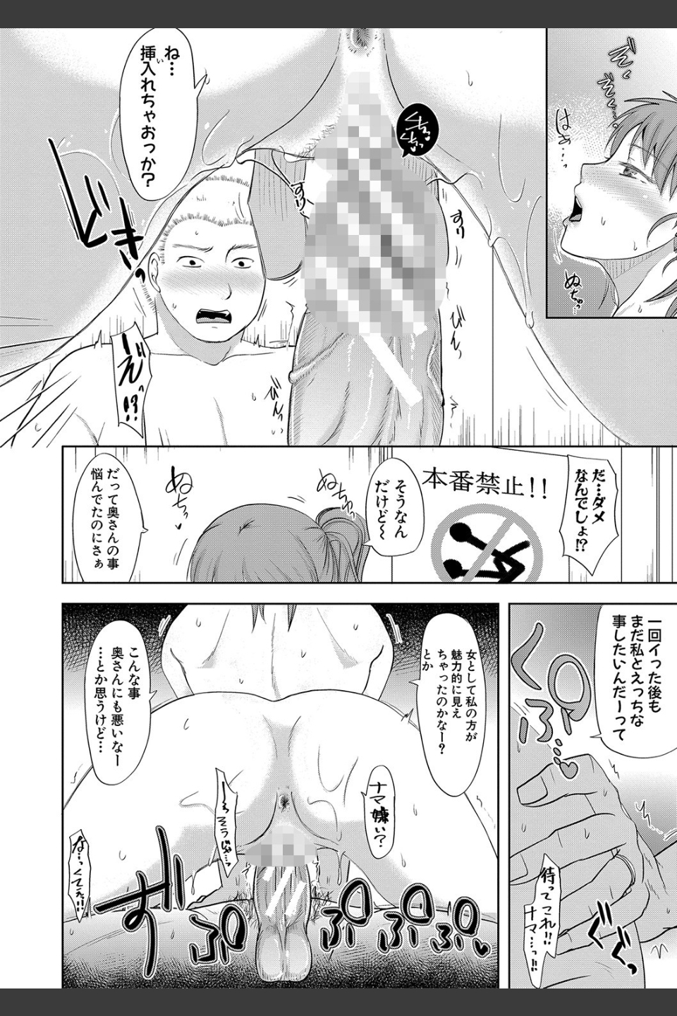 夫妻は互いの知らぬ間に-誰が一番悪いでしょうか- 【FANZA限定】【デジタル特装版】