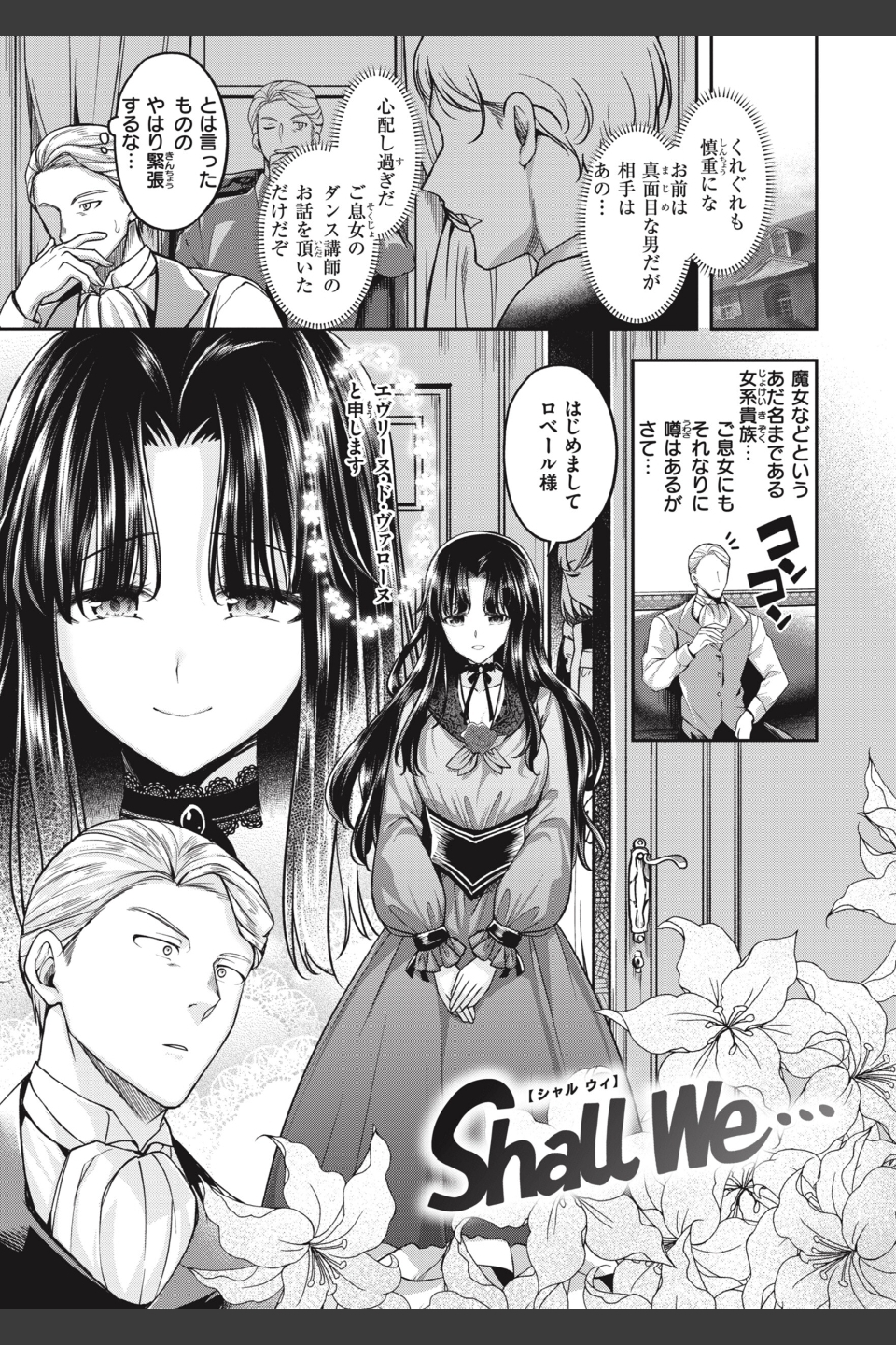 びっちいんえんじぇる