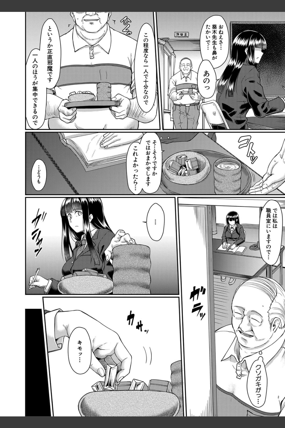 処女強●性交【1話試し読み付き】