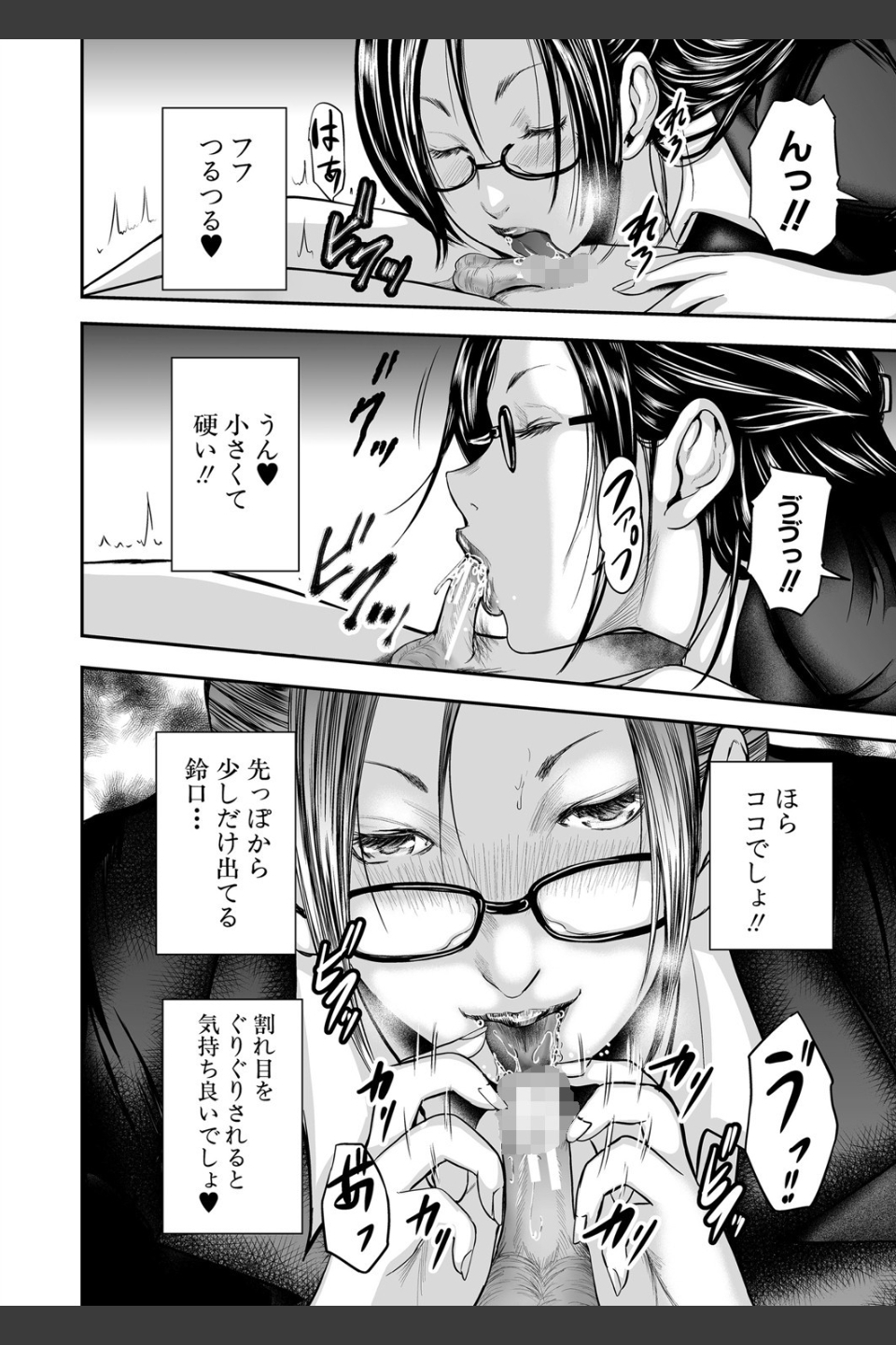 僕と先生と友達のママ【1話立ち読み付き】