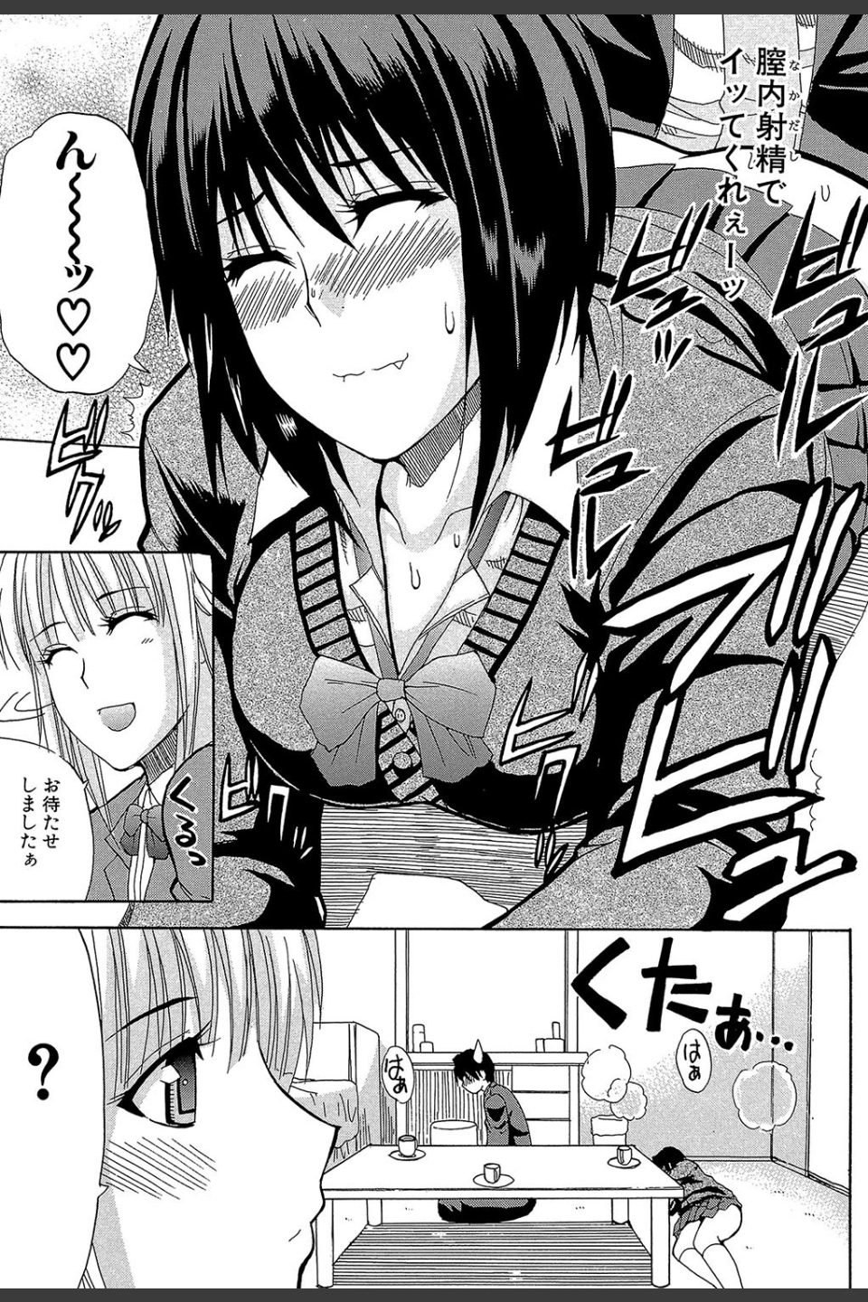 私のしたい○○なこと【第1話立ち読み付き】