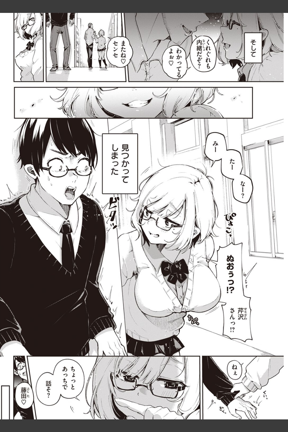 COMIC快楽天 2022年06月号