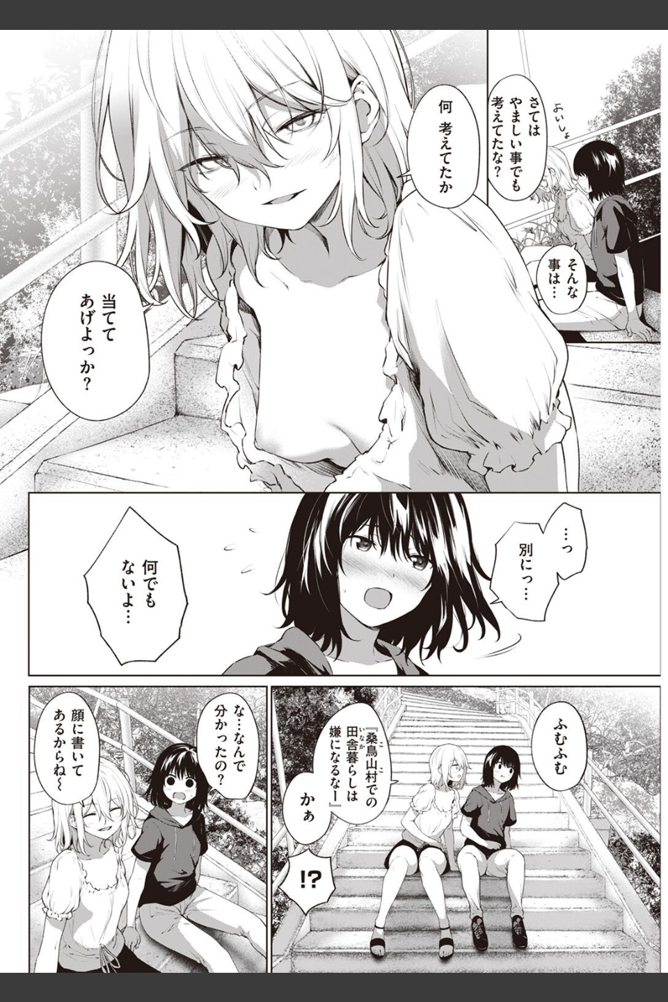 COMIC快楽天 2022年07月号