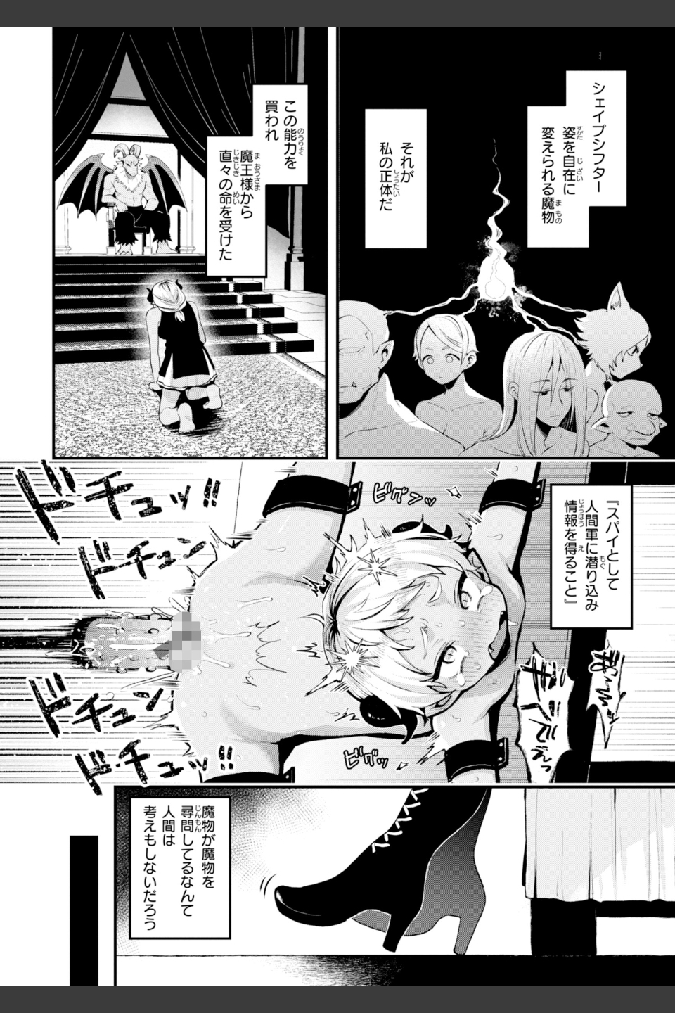 ここは淫らな異世界です。