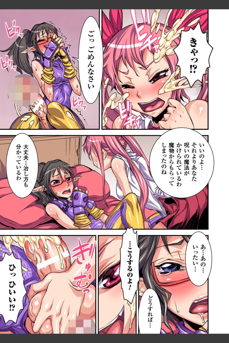 フタ魔女Ecstasy