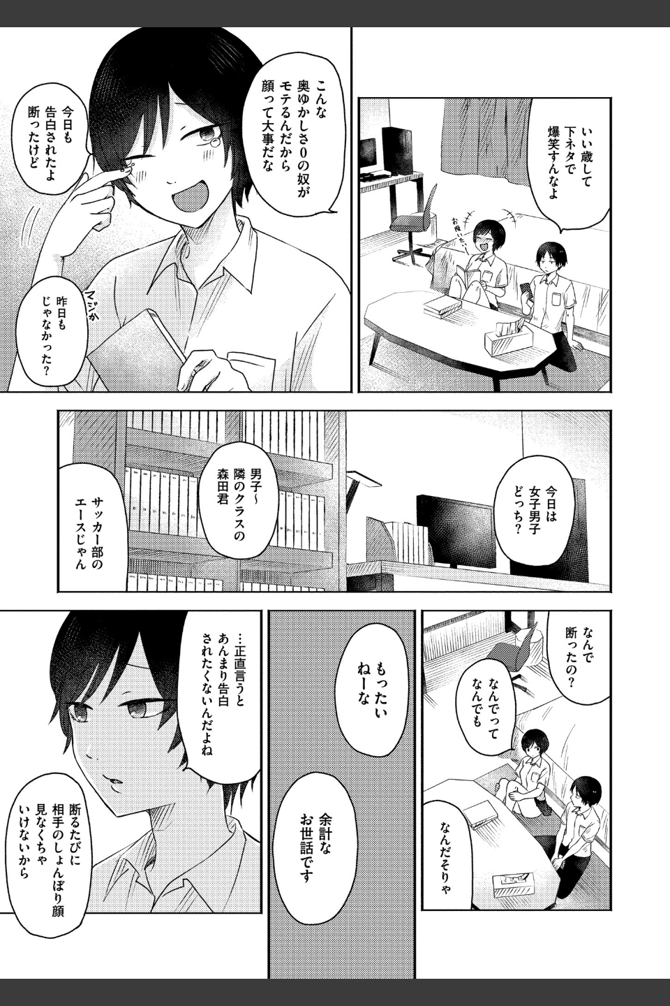 3年分の大好き