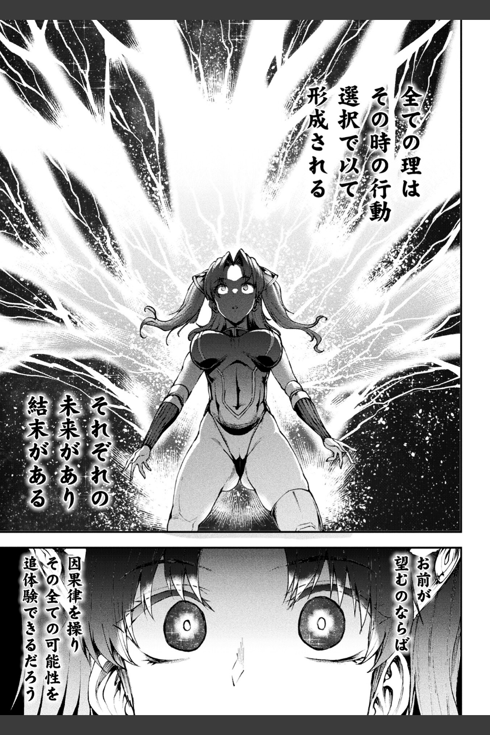 雷光神姫アイギスマギア―PANDRA saga 3rd ignition―