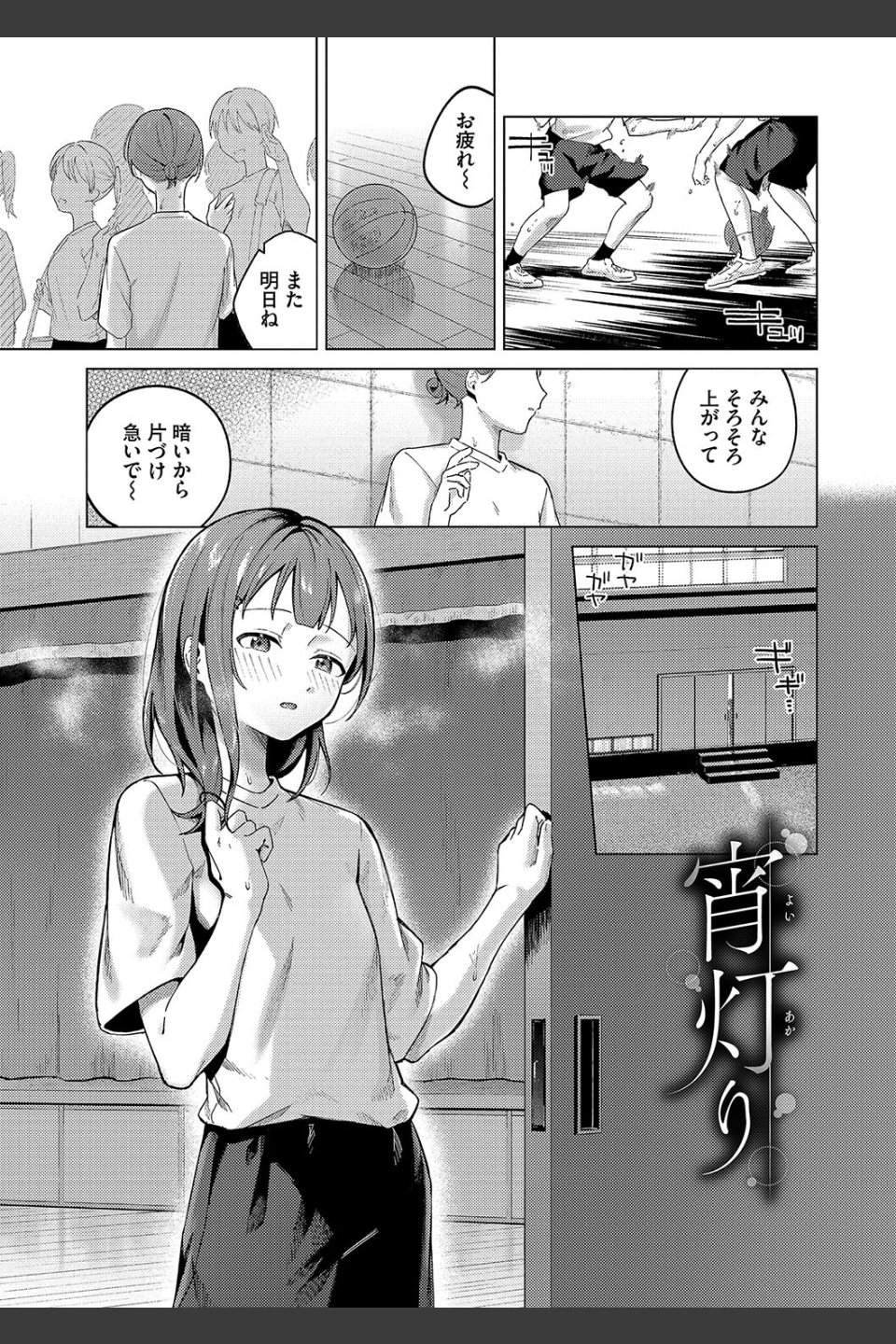 微熱にふれて【デジタル特装版】