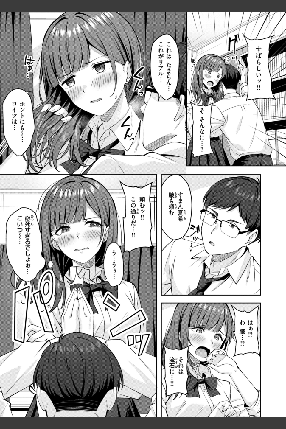 スーパーラブパワー