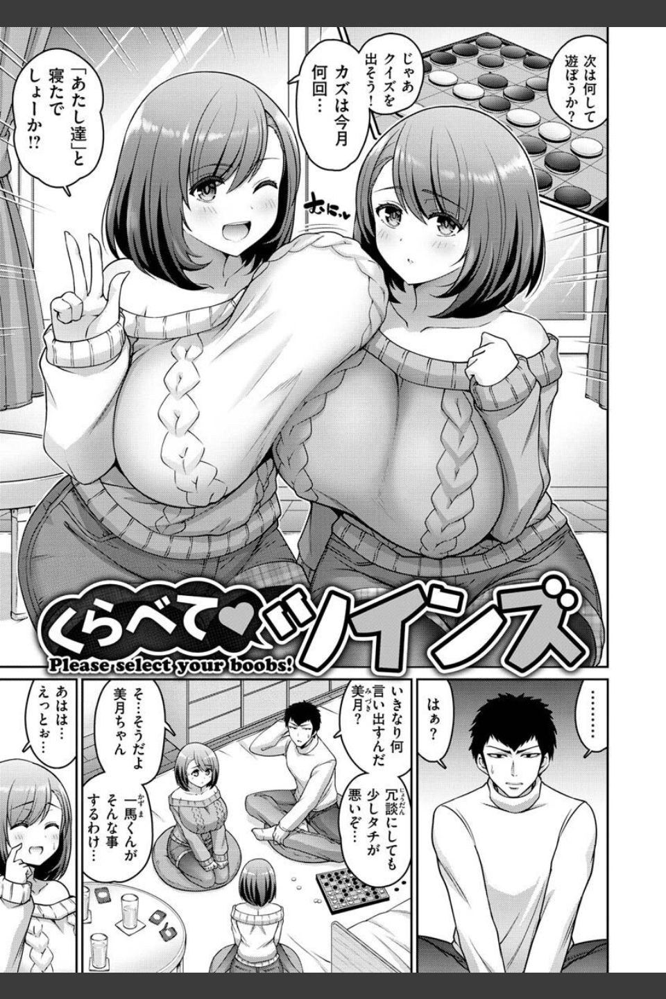 ぱいぱこ ぱらだいす