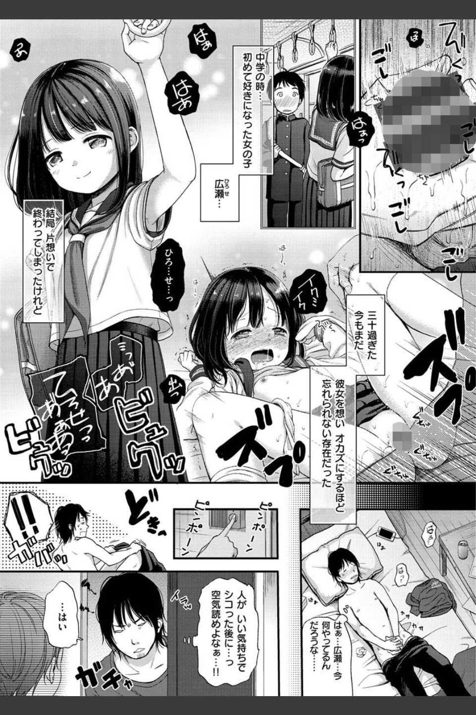 なまむすめ