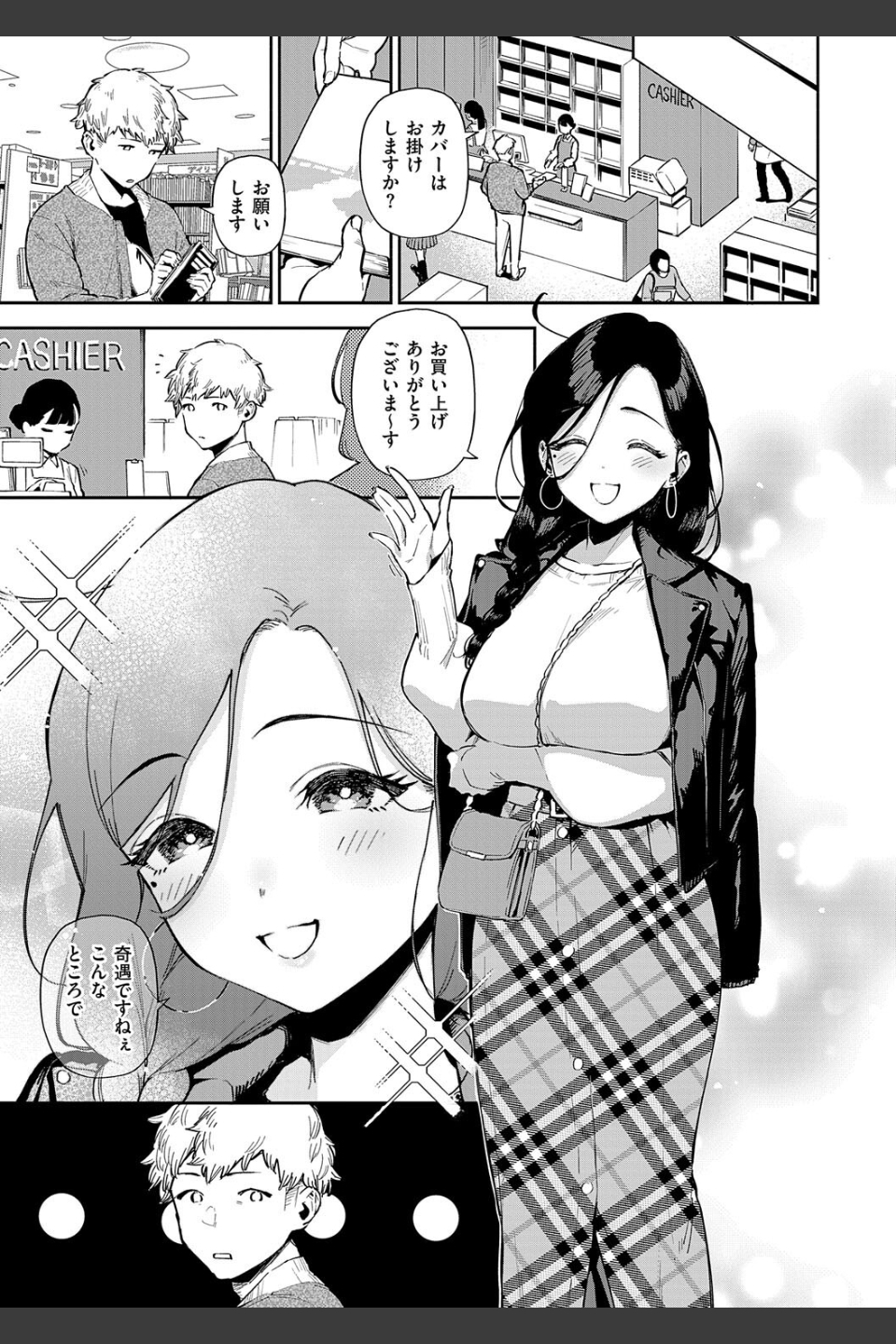 となりのあやねさん