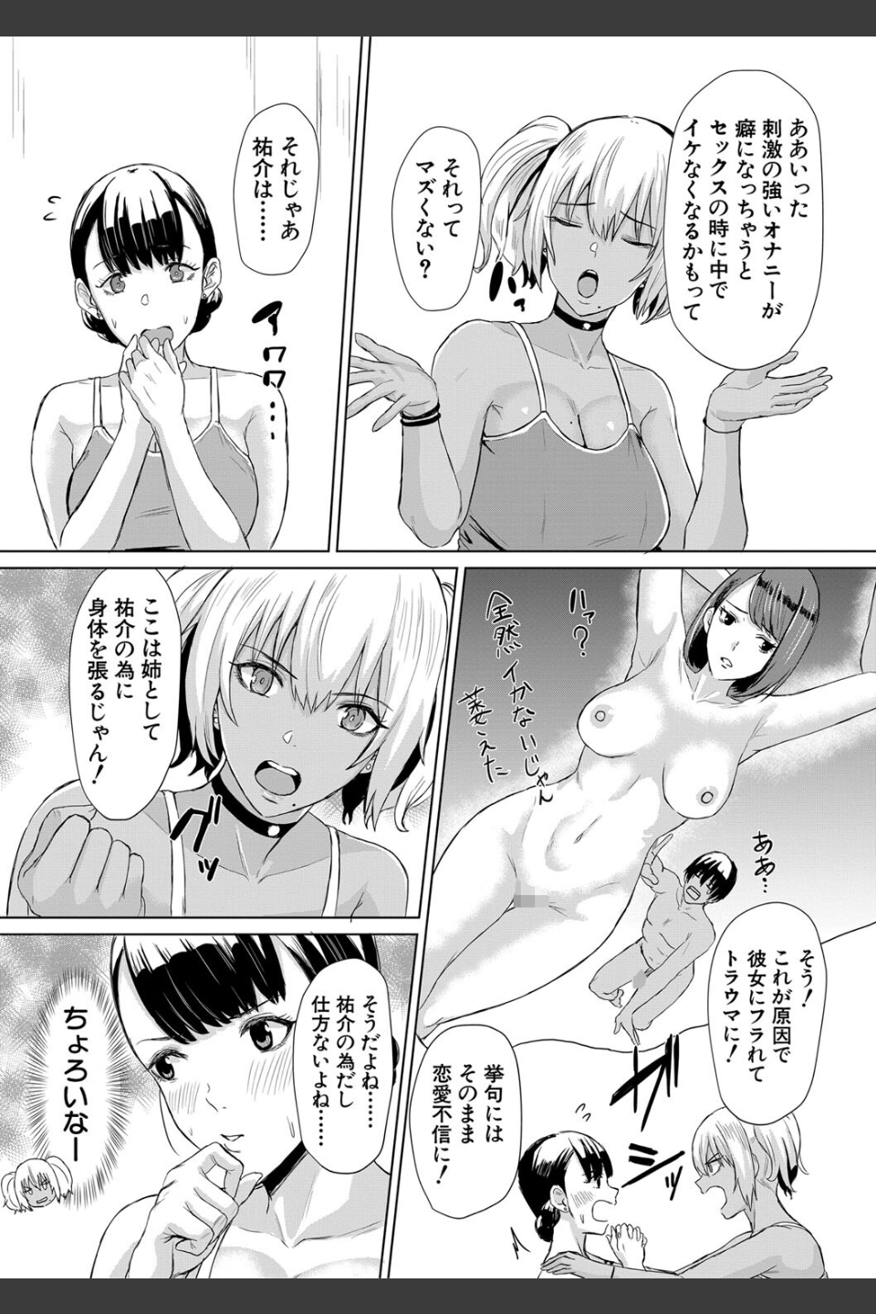 ギャルメチャシゴキ▼