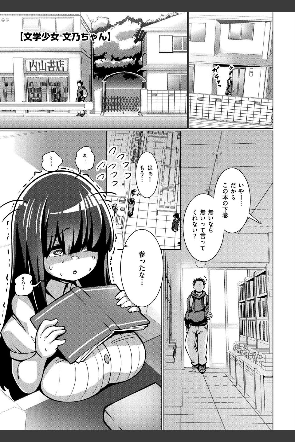 極・乳詰。