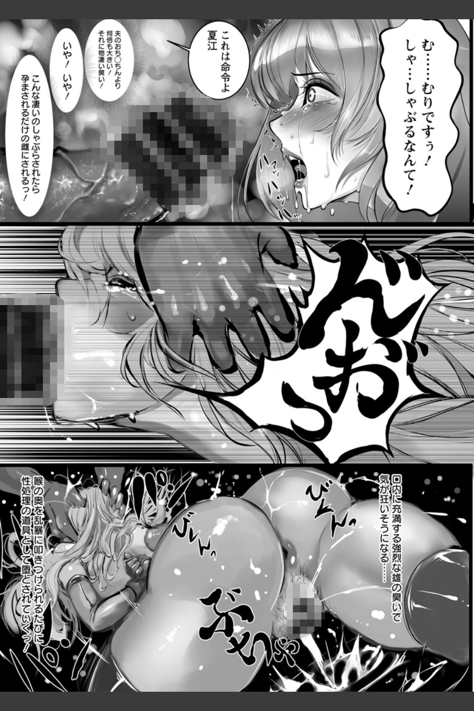 淫悦被虐のアナトミア