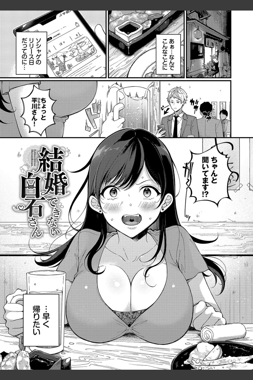 ご褒美たいむ【デジタル特装版】