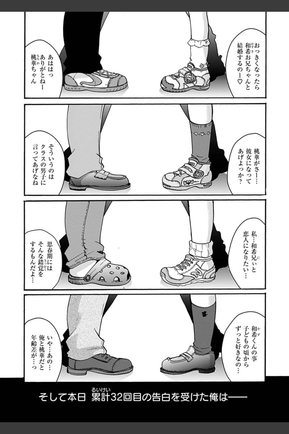 放課後まではガマンして