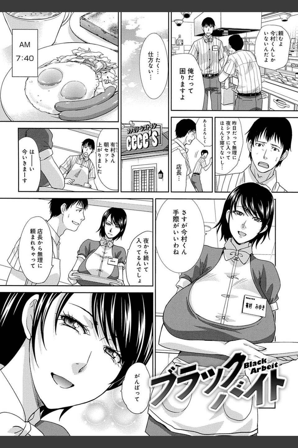 メスガオ（発情表情） 【デジタル特装版】