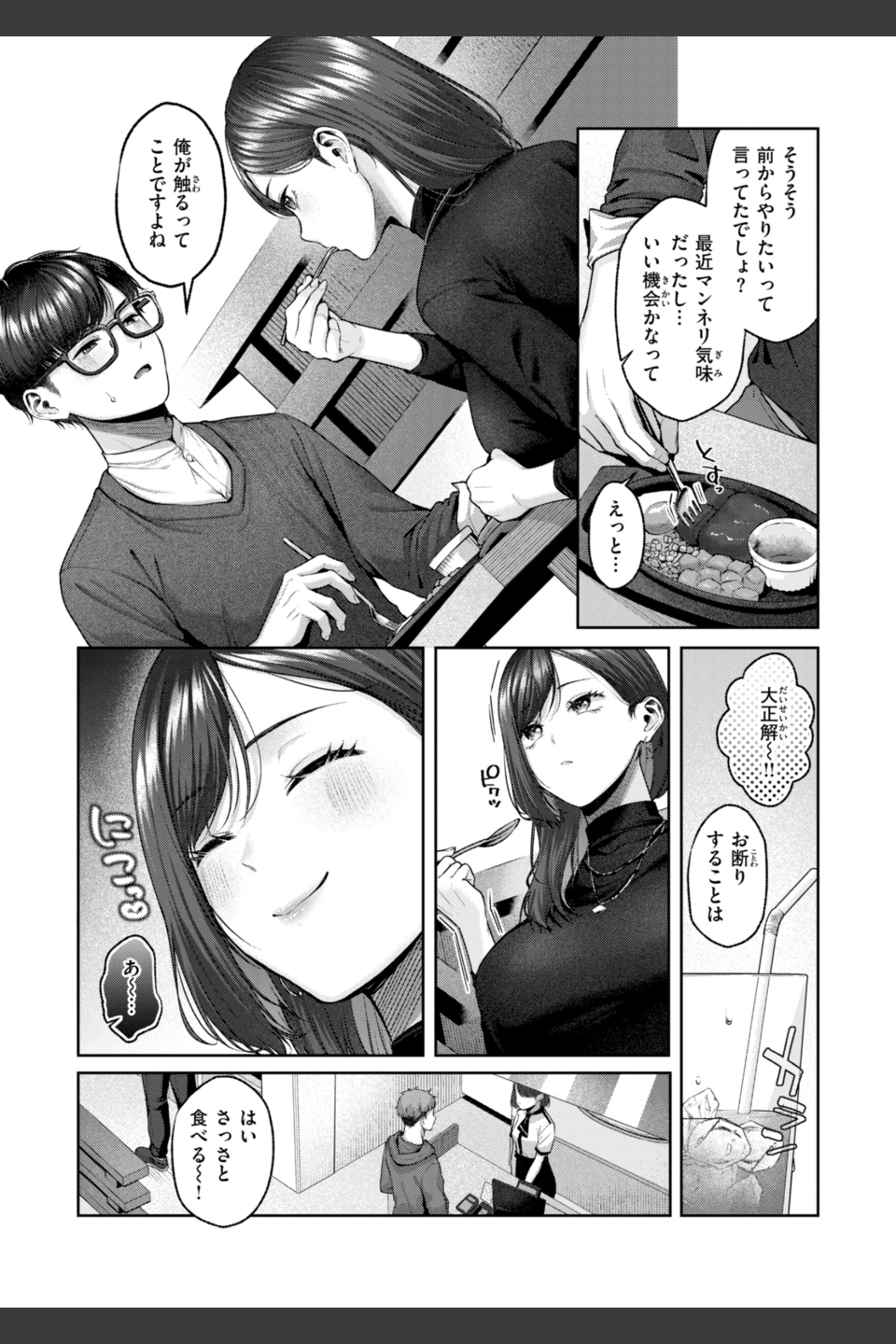 いっぱいさわって