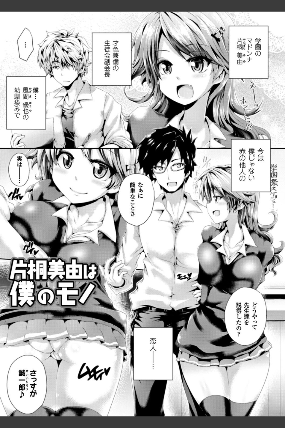 絶頂多発地帯 イキ地獄へようこそ