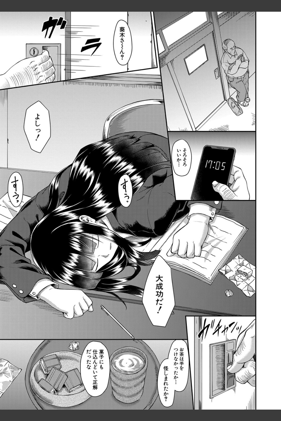 処女強●性交【1話試し読み付き】