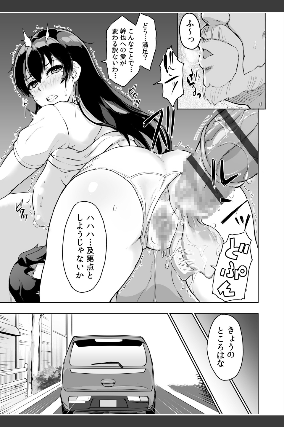 元パパ活相手とのヒミツのSEX〜義父からの貞淑試験〜