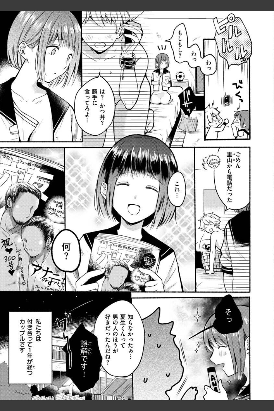 相愛サディズム