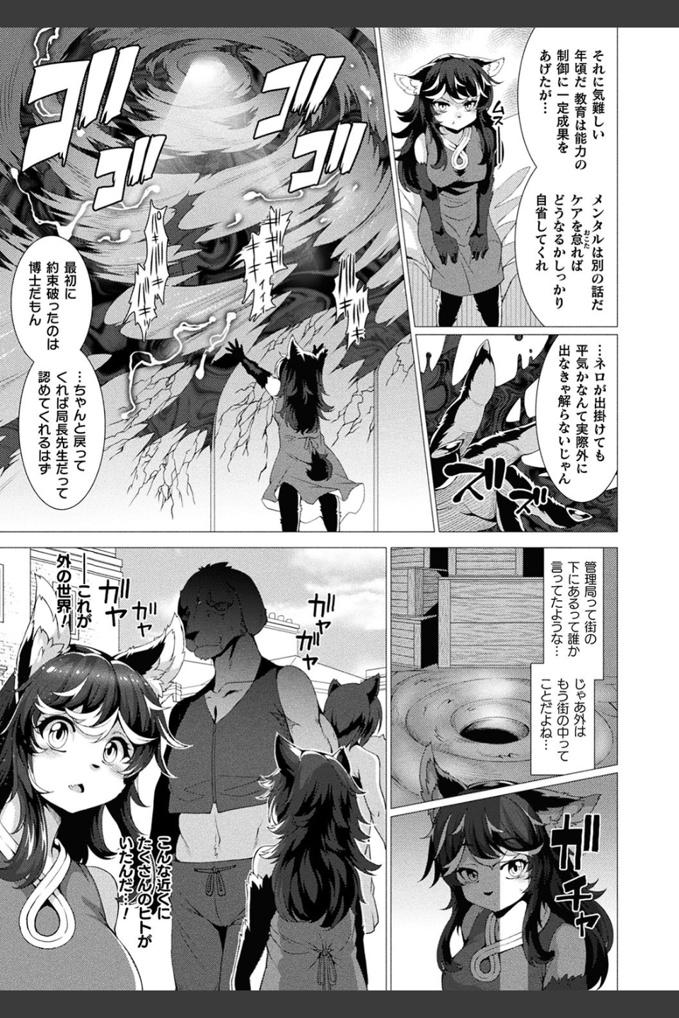 絶対封印指定