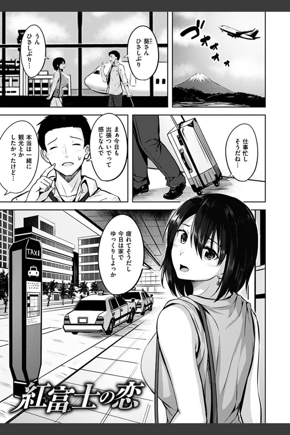 初恋シースルー